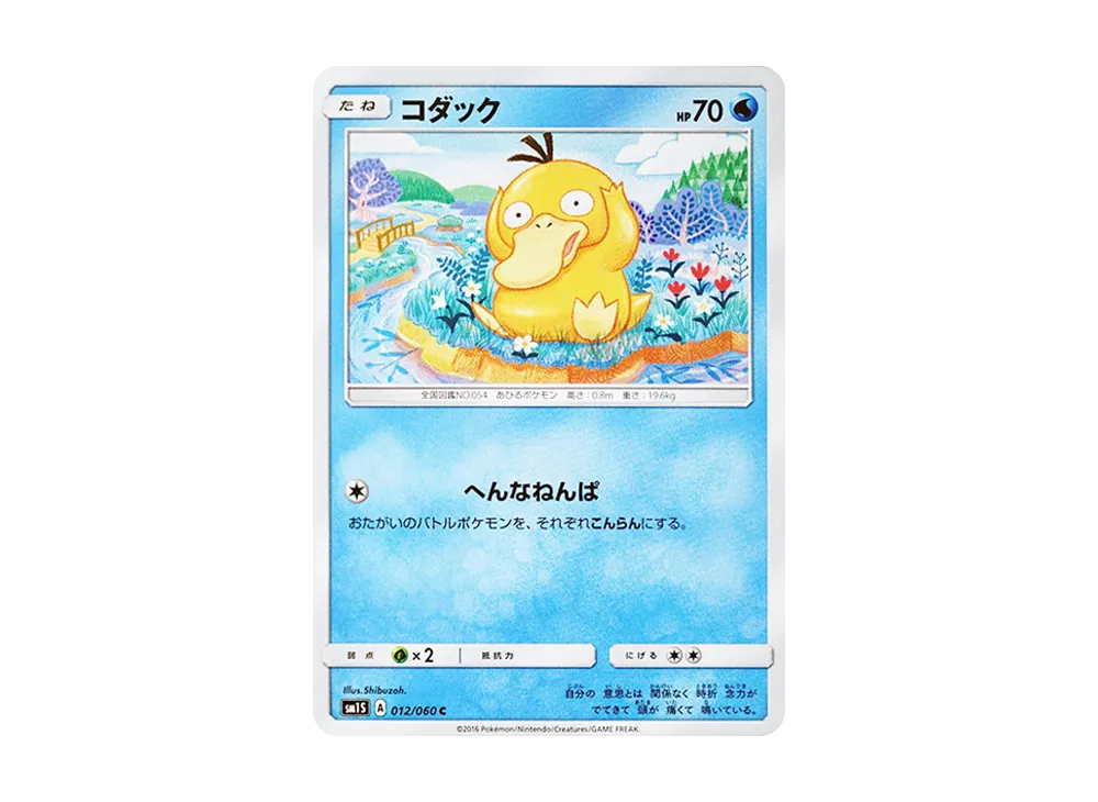 コダック