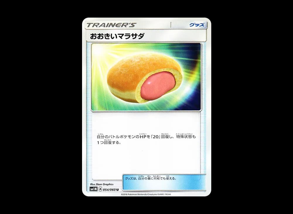 おおきいマラサダ