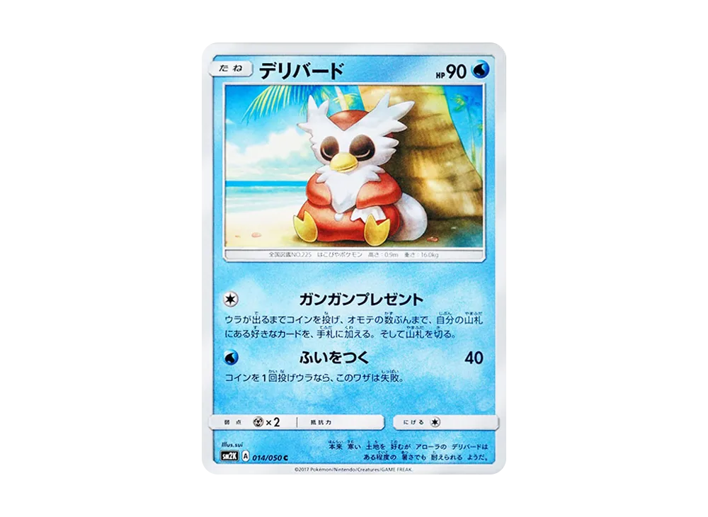 デリバード