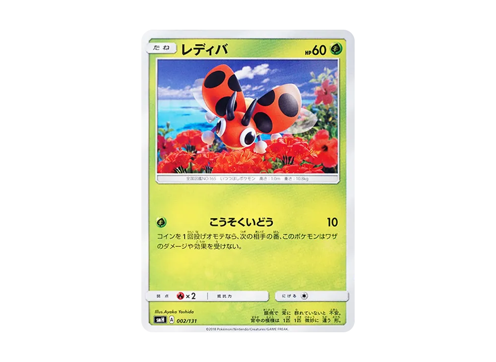 レディバ