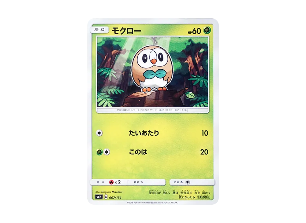 モクロー