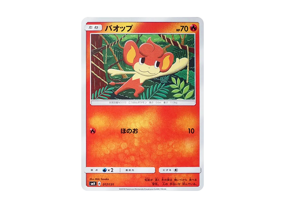 バオップ