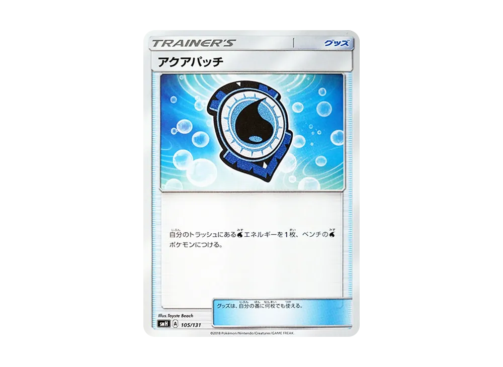 アクアパッチ