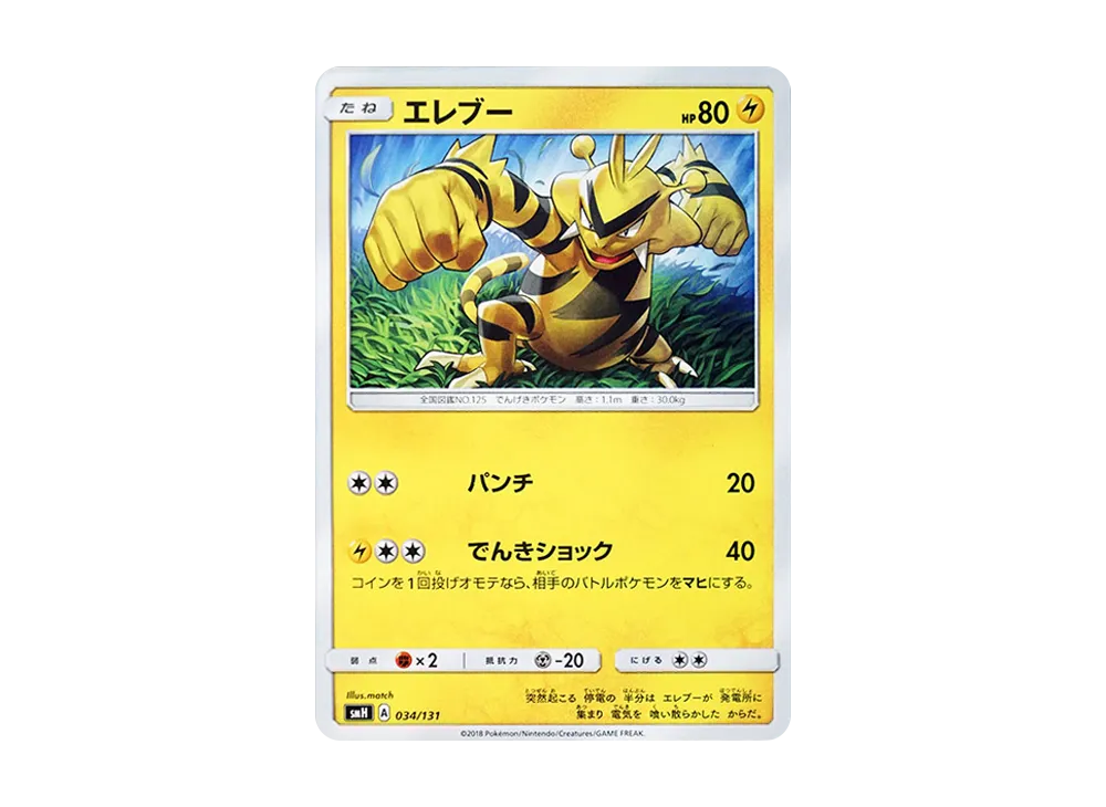 エレブー