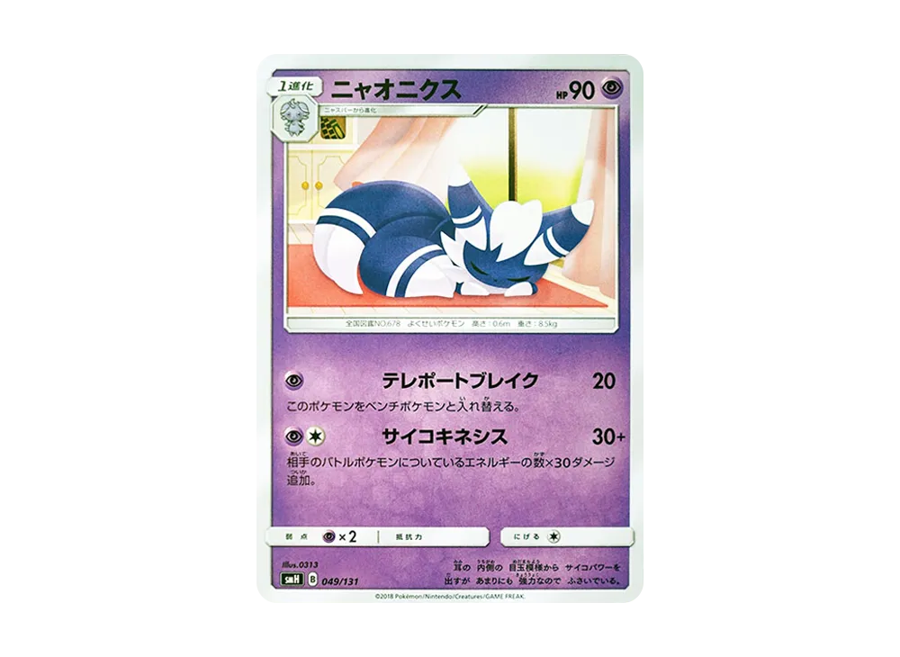 ニャオニクス