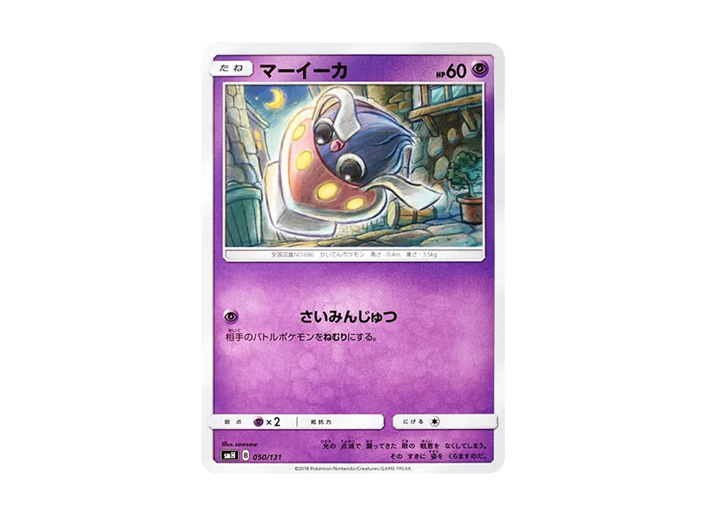 マーイーカ