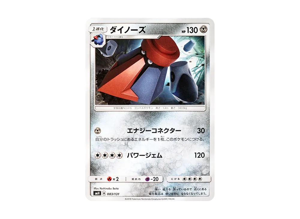 ダイノーズ