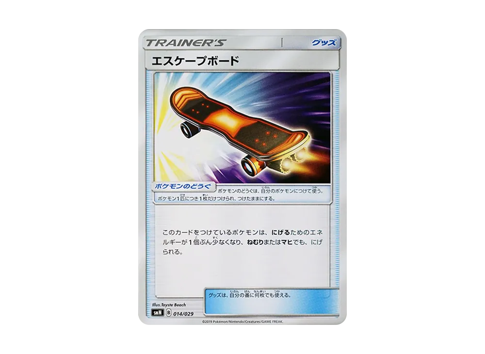 エスケープボード