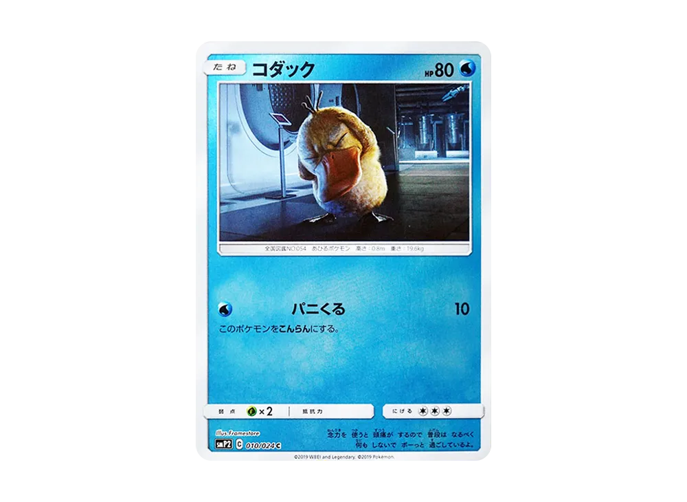 コダック