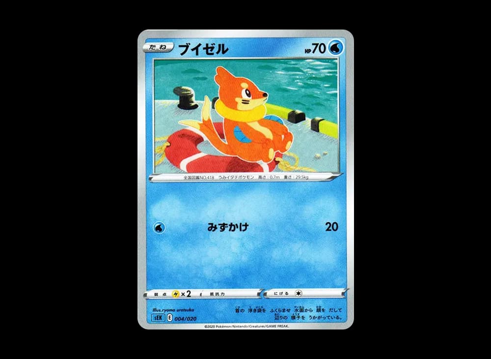 ブイゼル