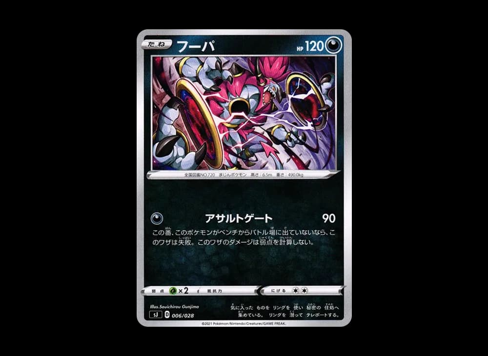 フーパ
