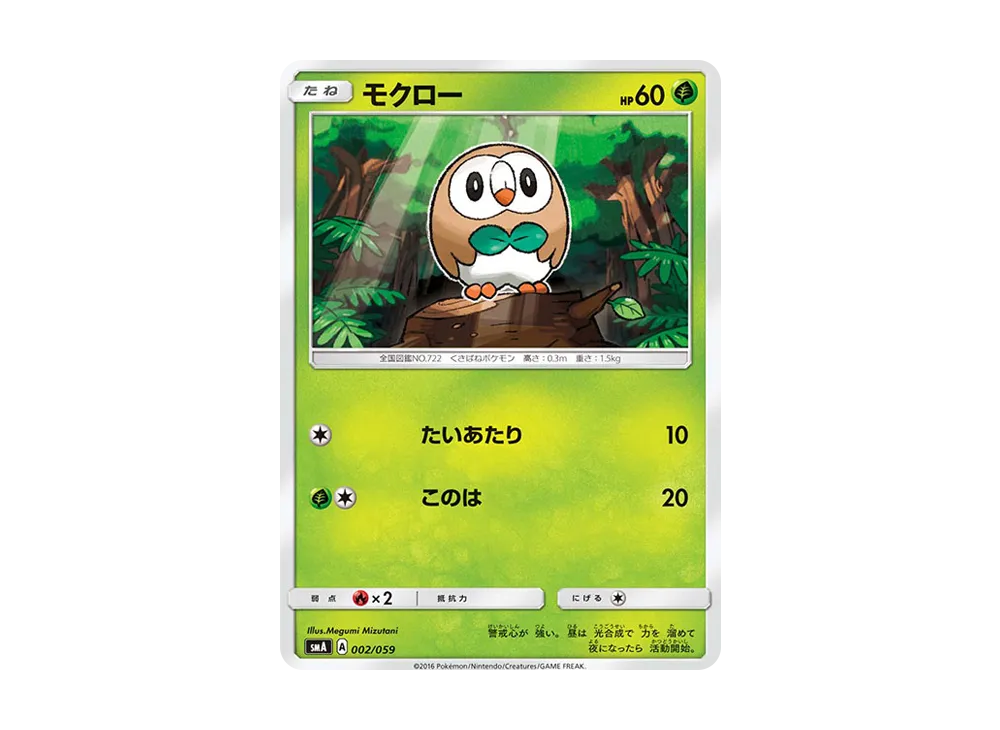 モクロー