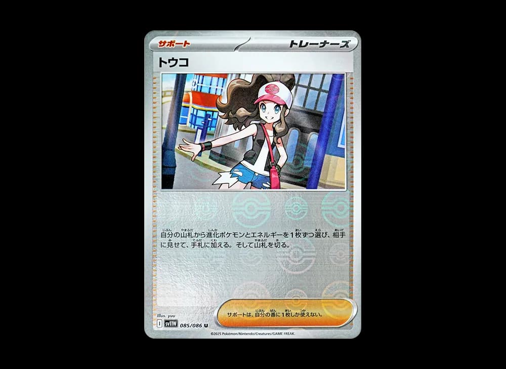 モンスターボールミラー