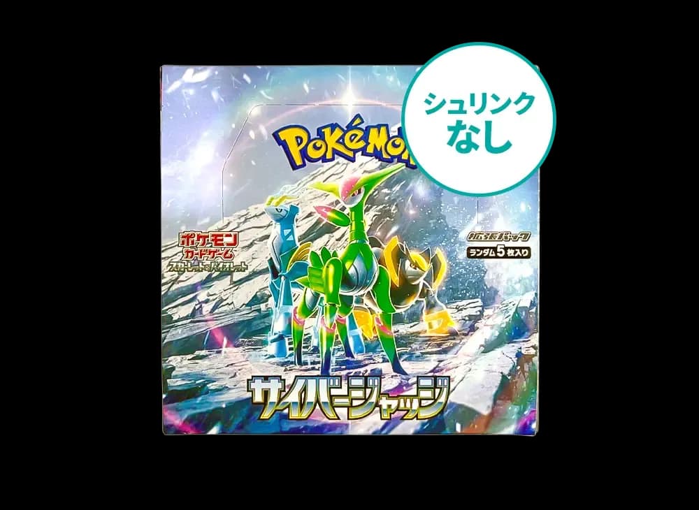 ポケモンカードゲーム スカーレット&バイオレット 拡張パック 「サイバージャッジ」 ボックス