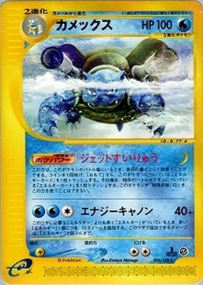 爆風