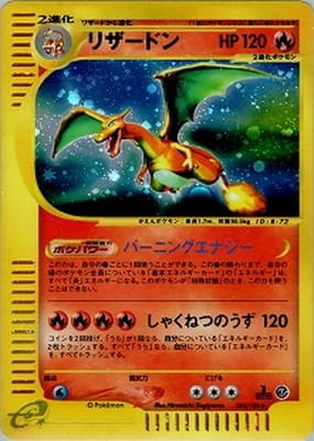 カリザード