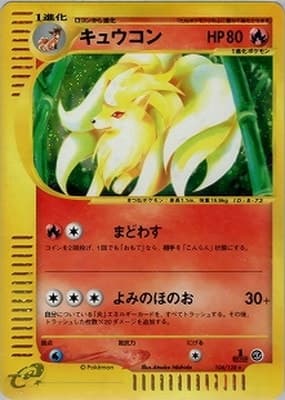 ニネタール