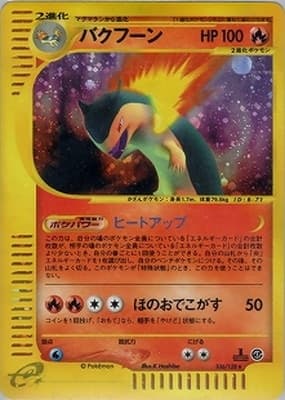 染色