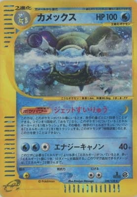 爆風
