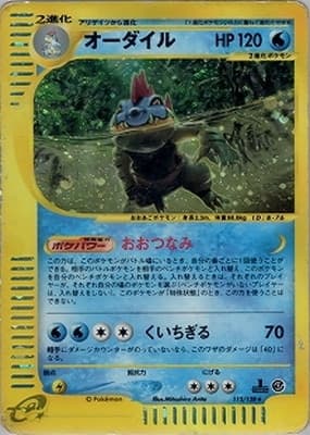 feraligatr