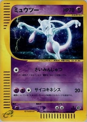 mewtwo