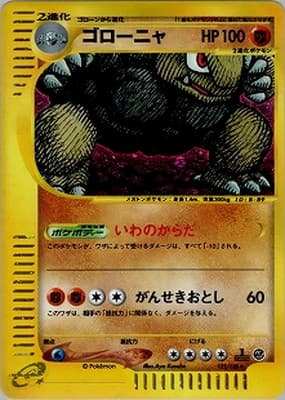 ゴーレム