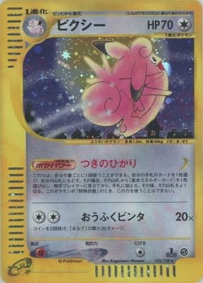 Clefable