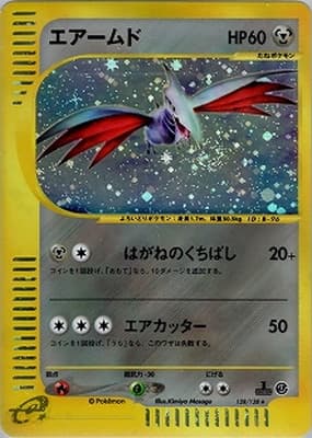 スカルモリー