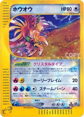 ho-oh
