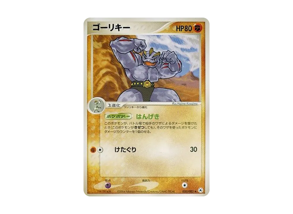ゴーリキー