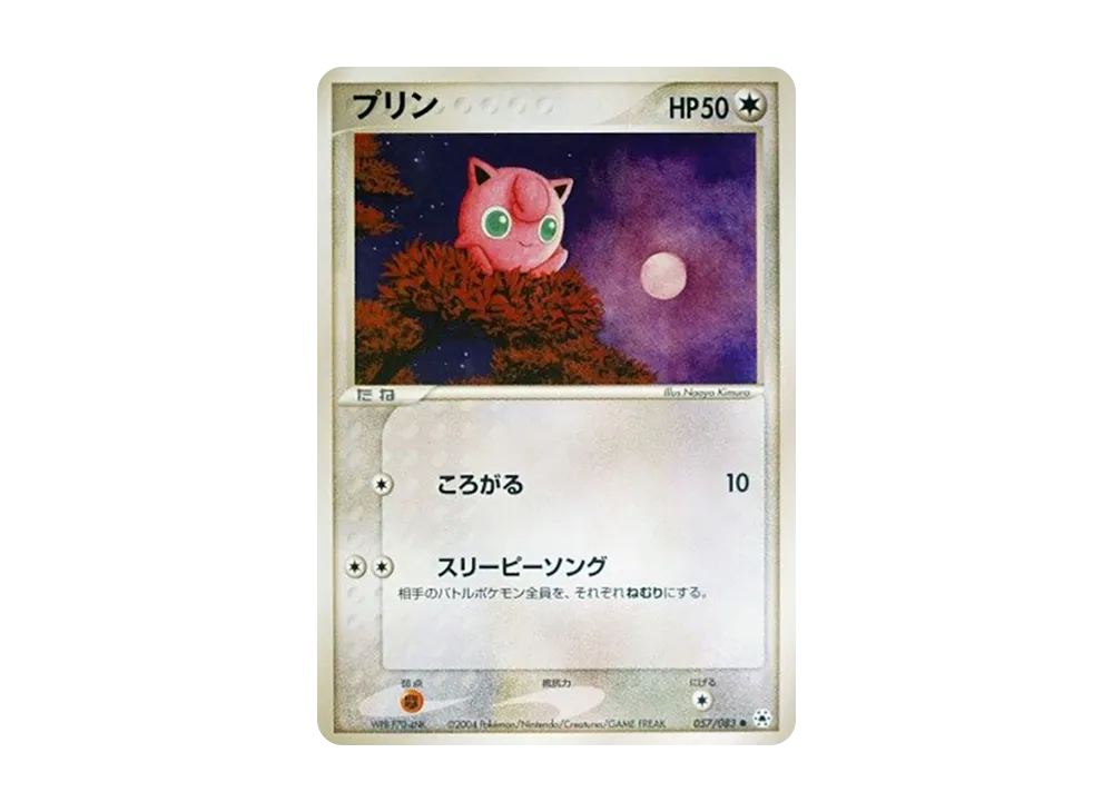 プリン