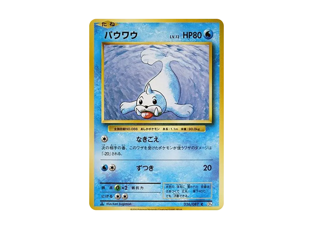 パウワウ