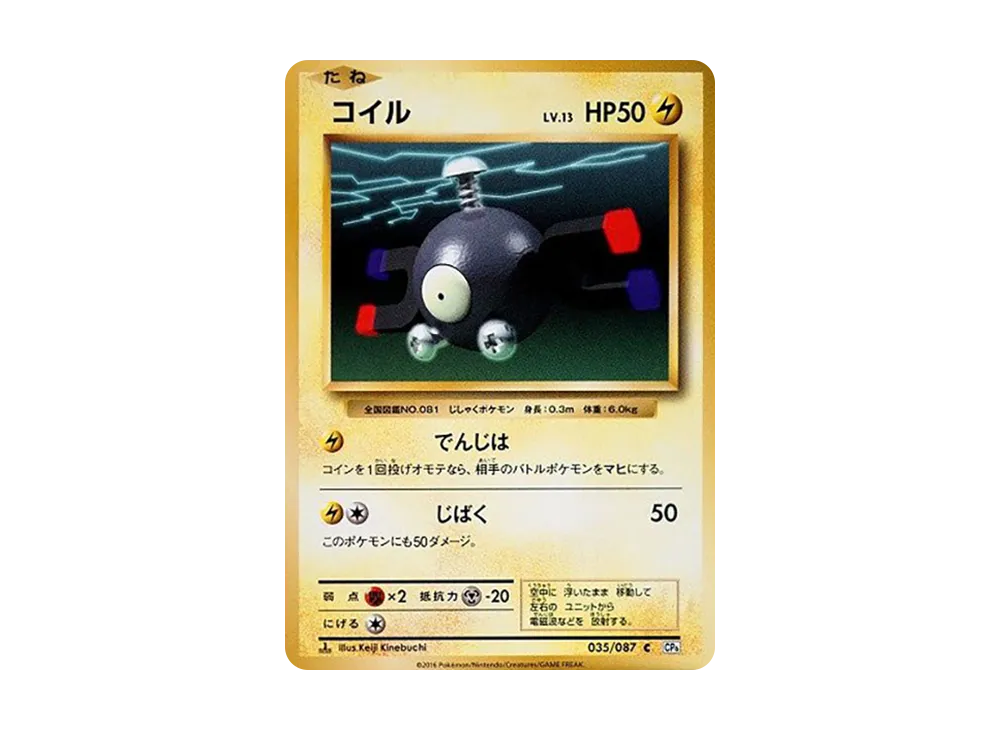 コイル