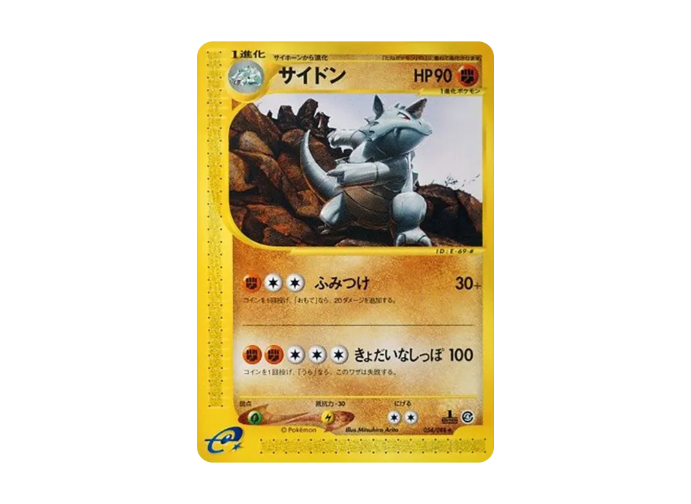 サイドン