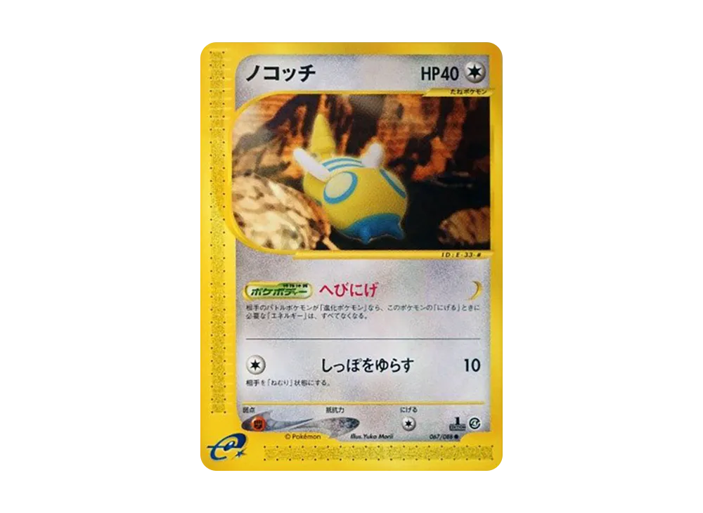 ノコッチ
