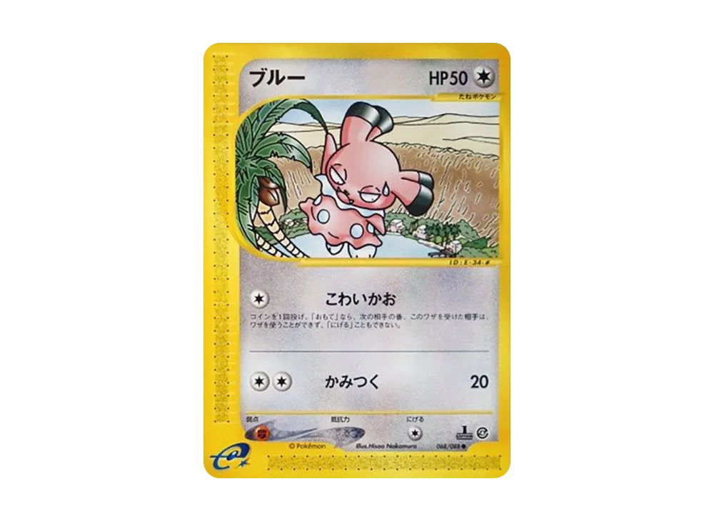 ブルー