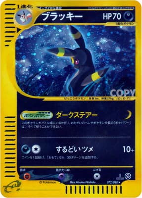 ブラッキー