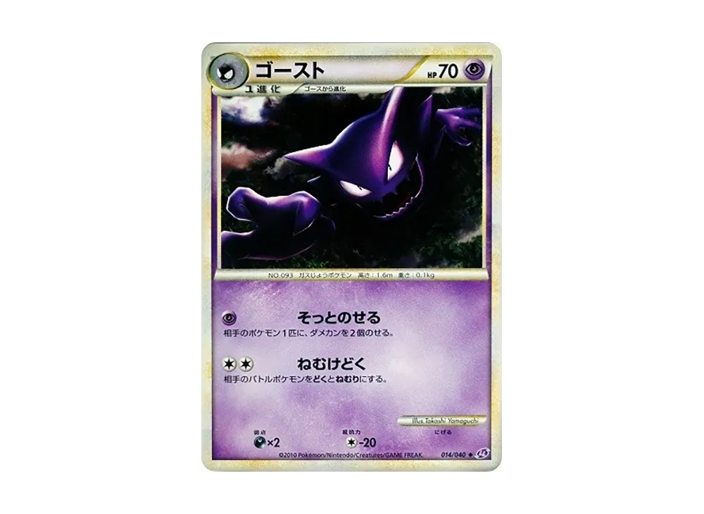 ゴースト