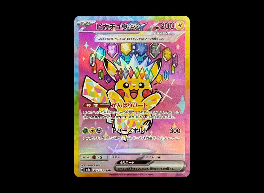 ピカチュウex