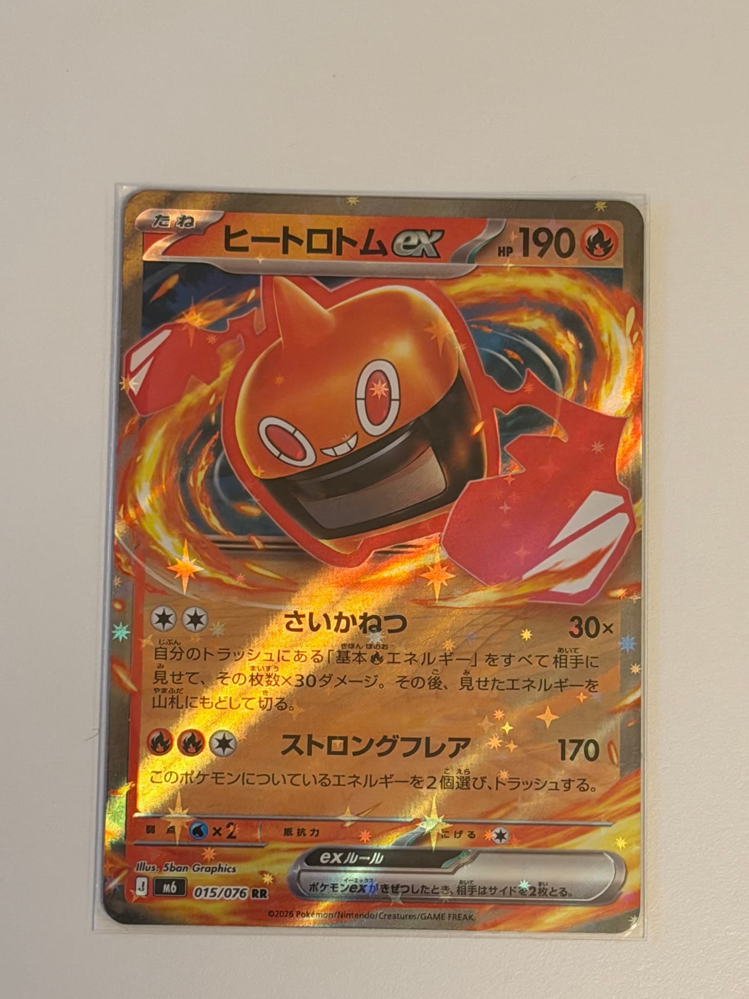 ヒートロトムex