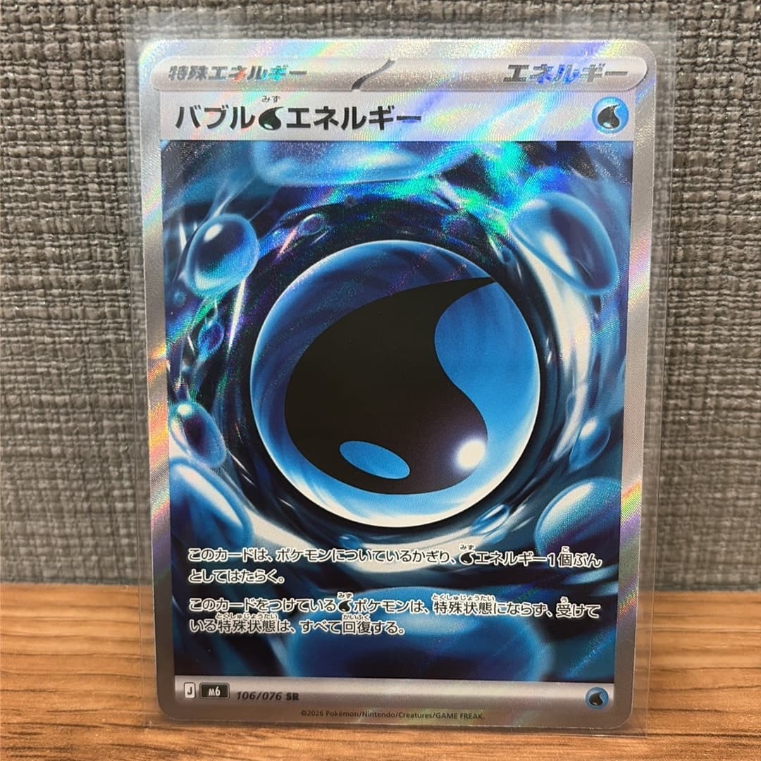 バブル水エネルギー