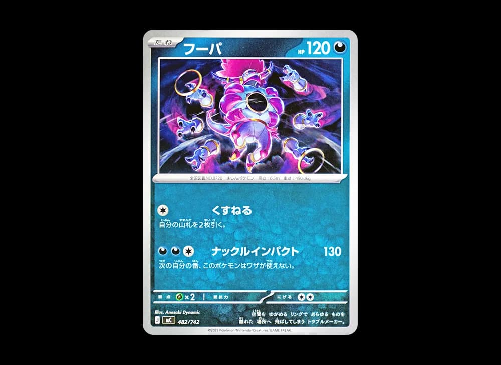 フーパ