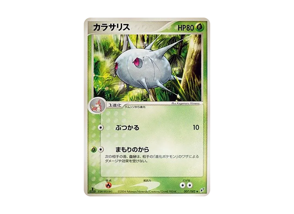 カラサリス