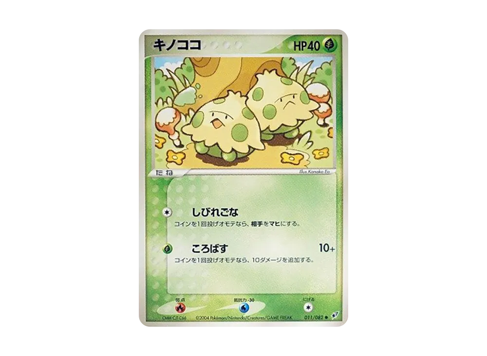 キノココ