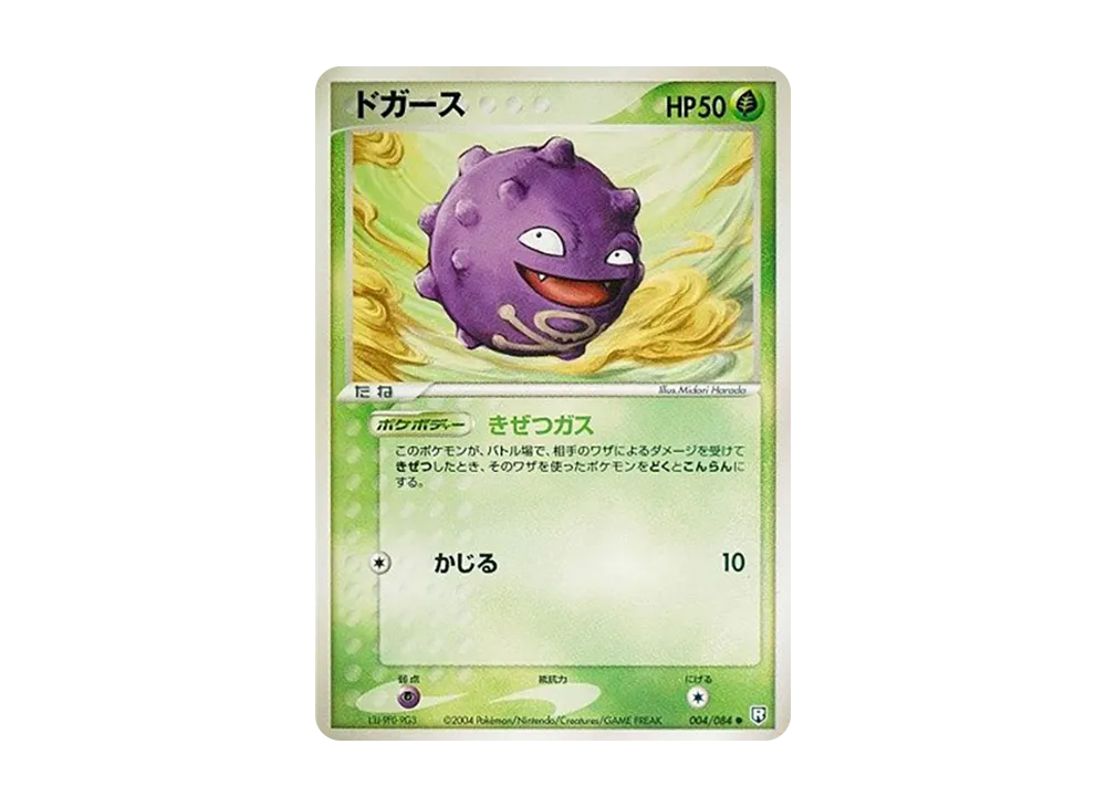 ドガース