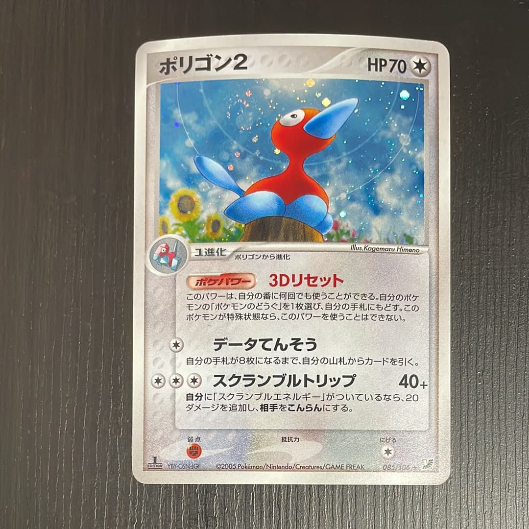 ポリゴン2
