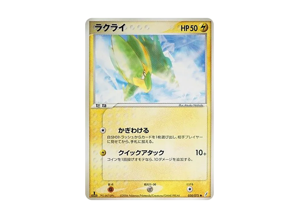 電気