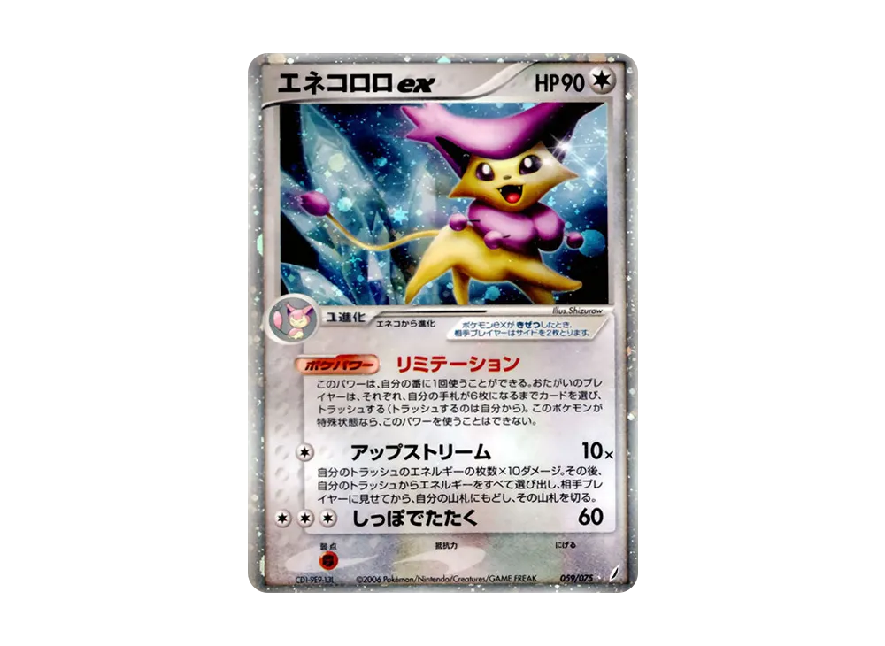 Delcatty ex