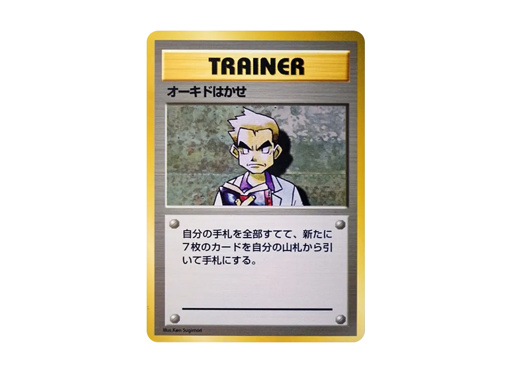ポケモンいれかえ