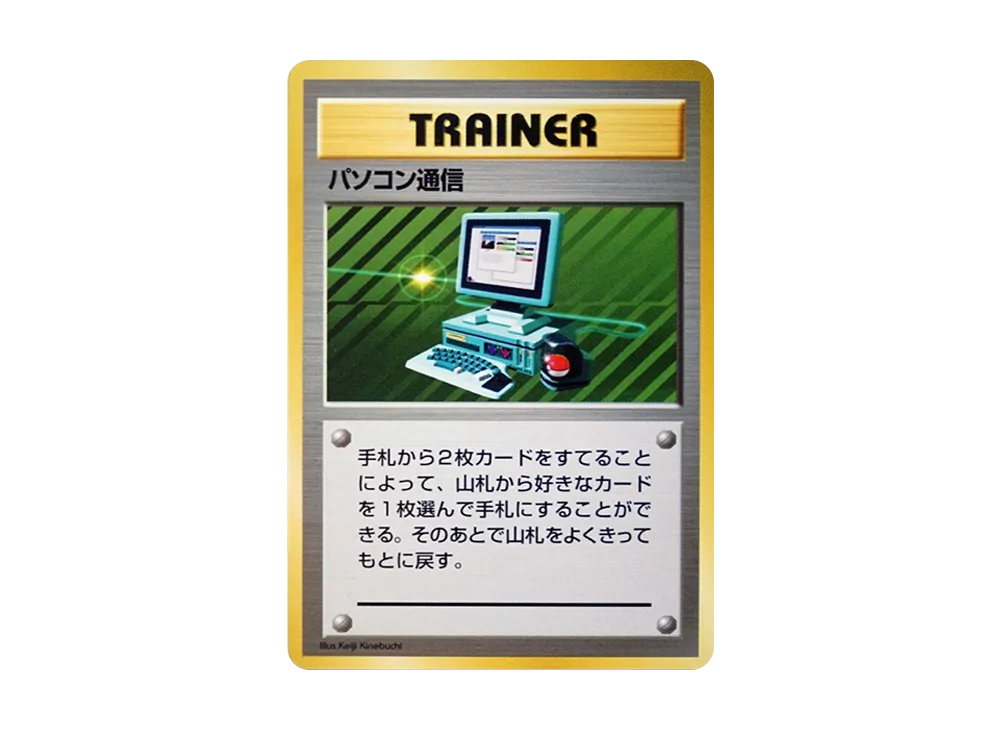 ポケモンセンター